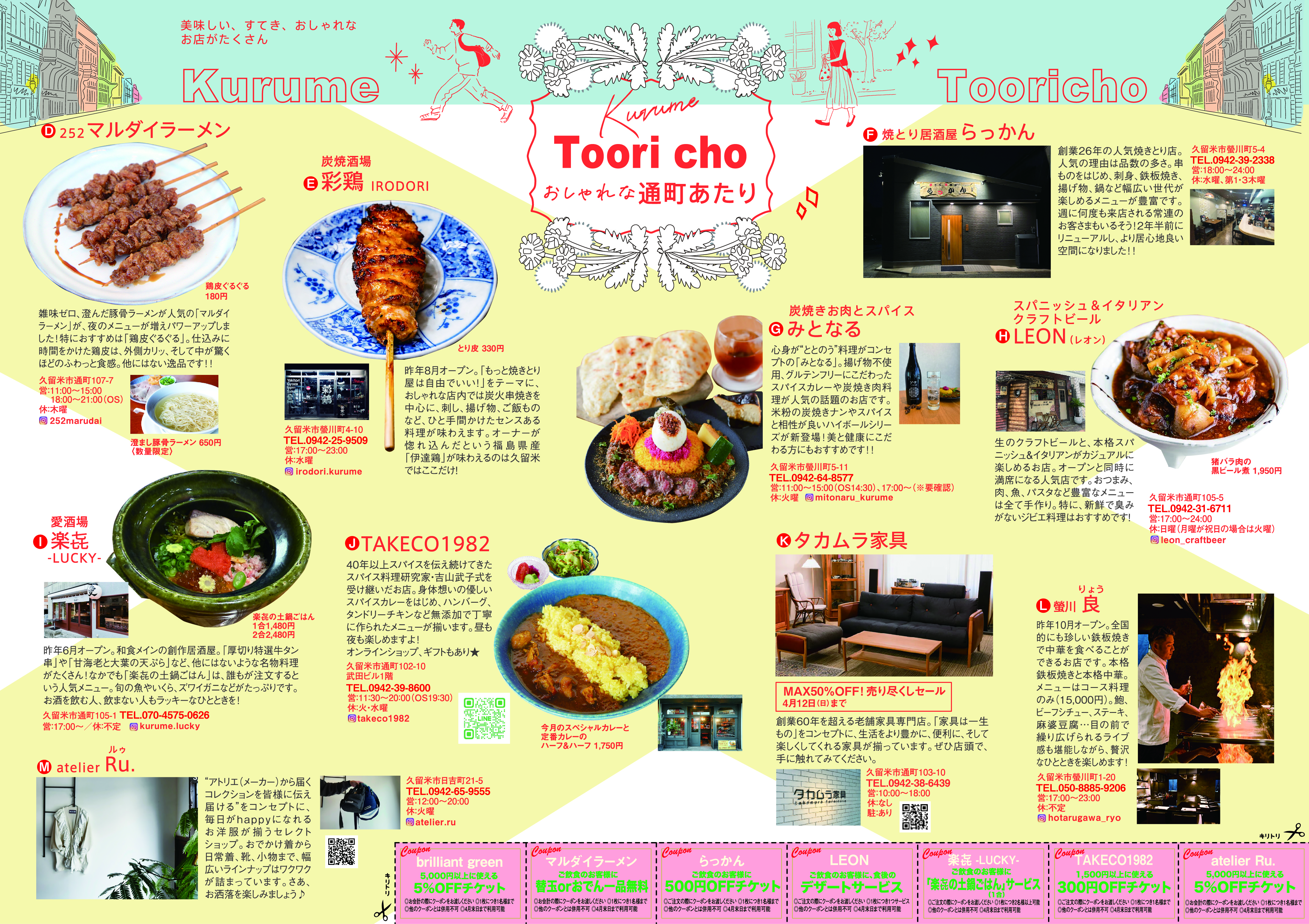 April 2026 Page 6-7