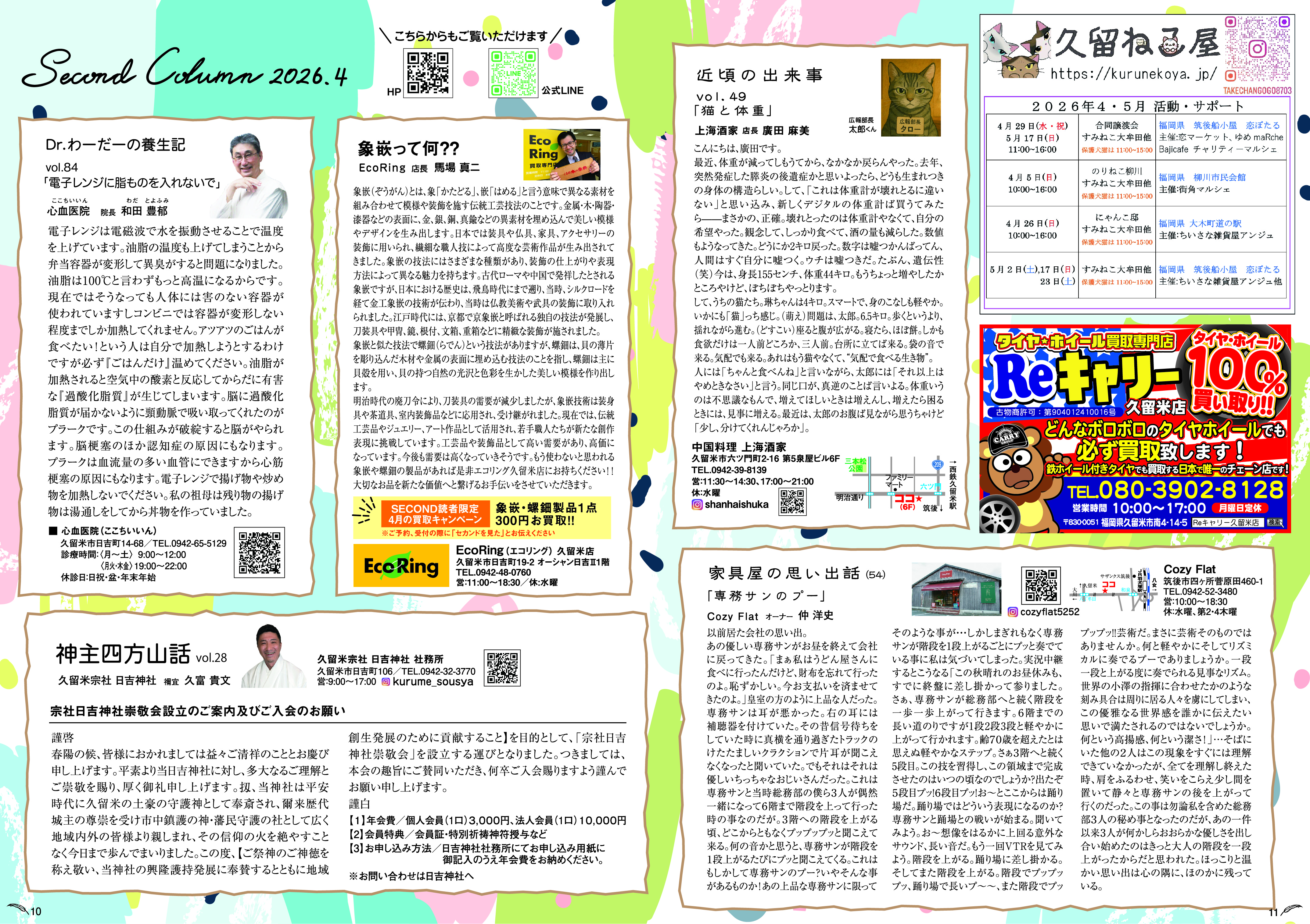 April 2026 Page 10-11