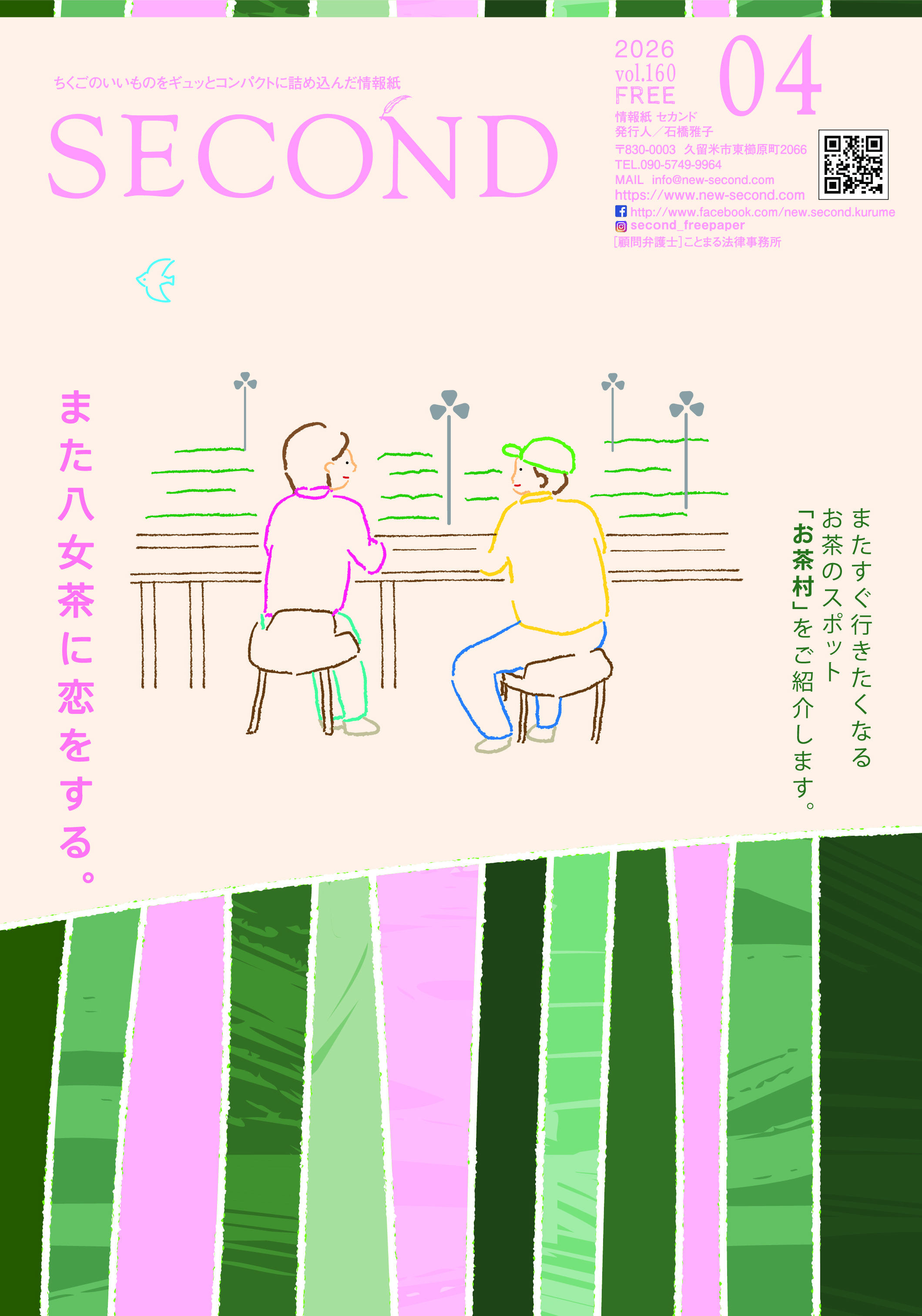 April Issue Cover