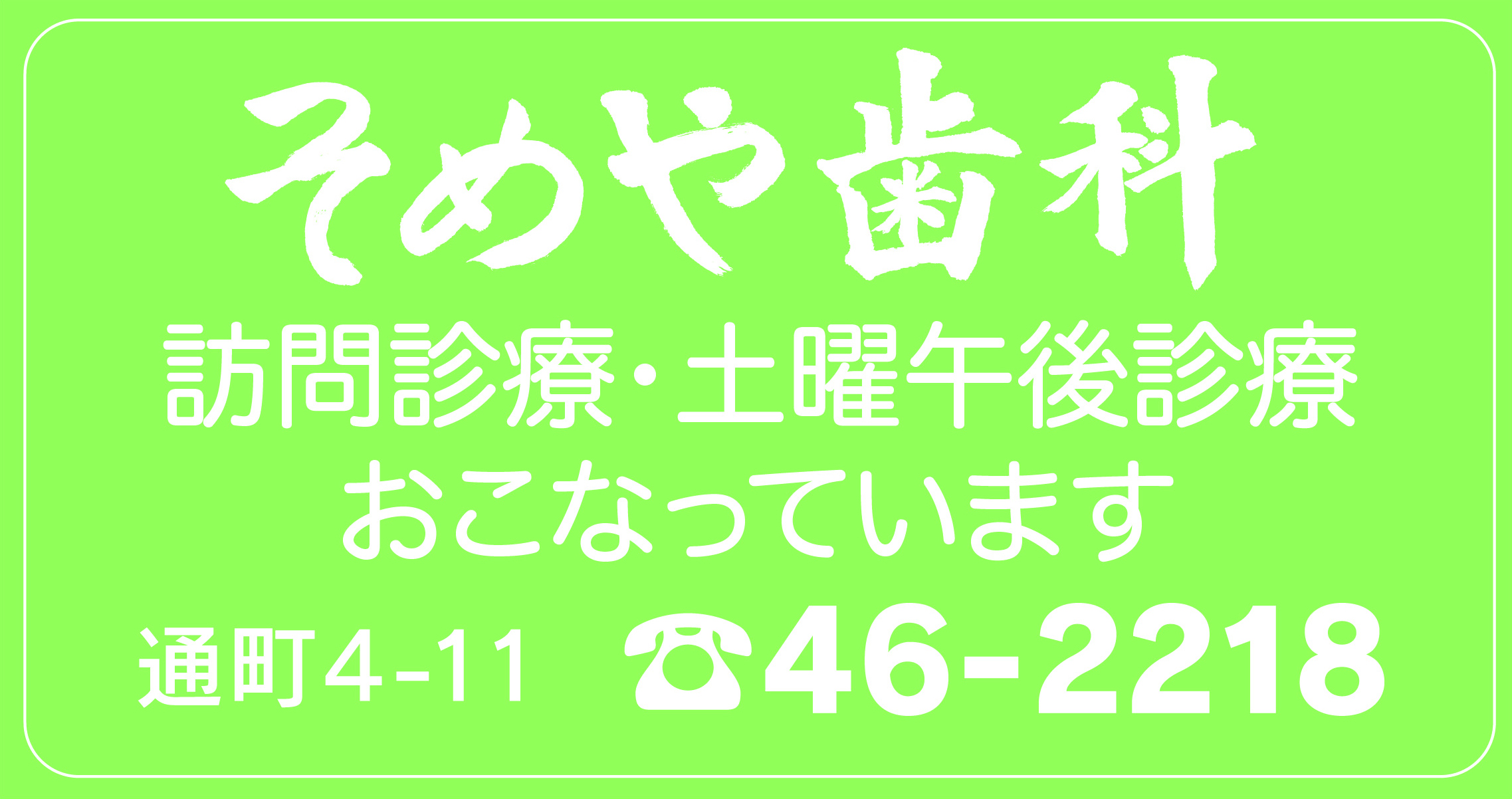 someya_shika