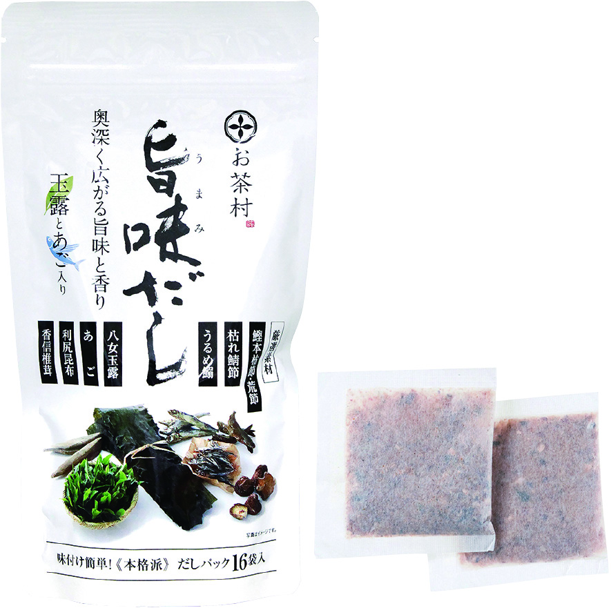 お茶村の旨味だし