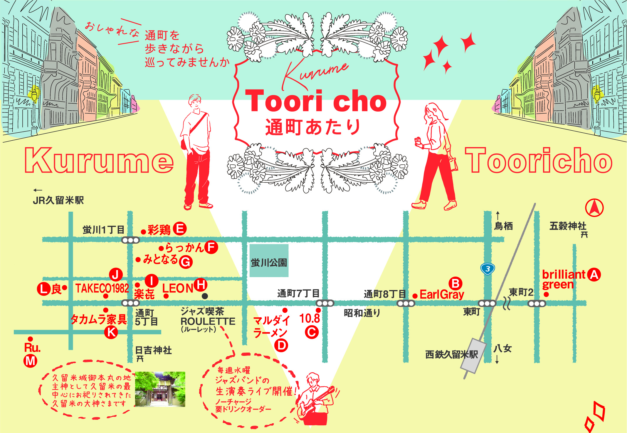 通町あたり
