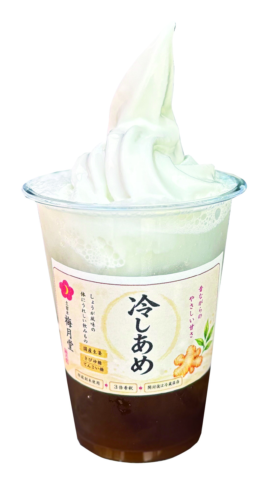 梅月堂