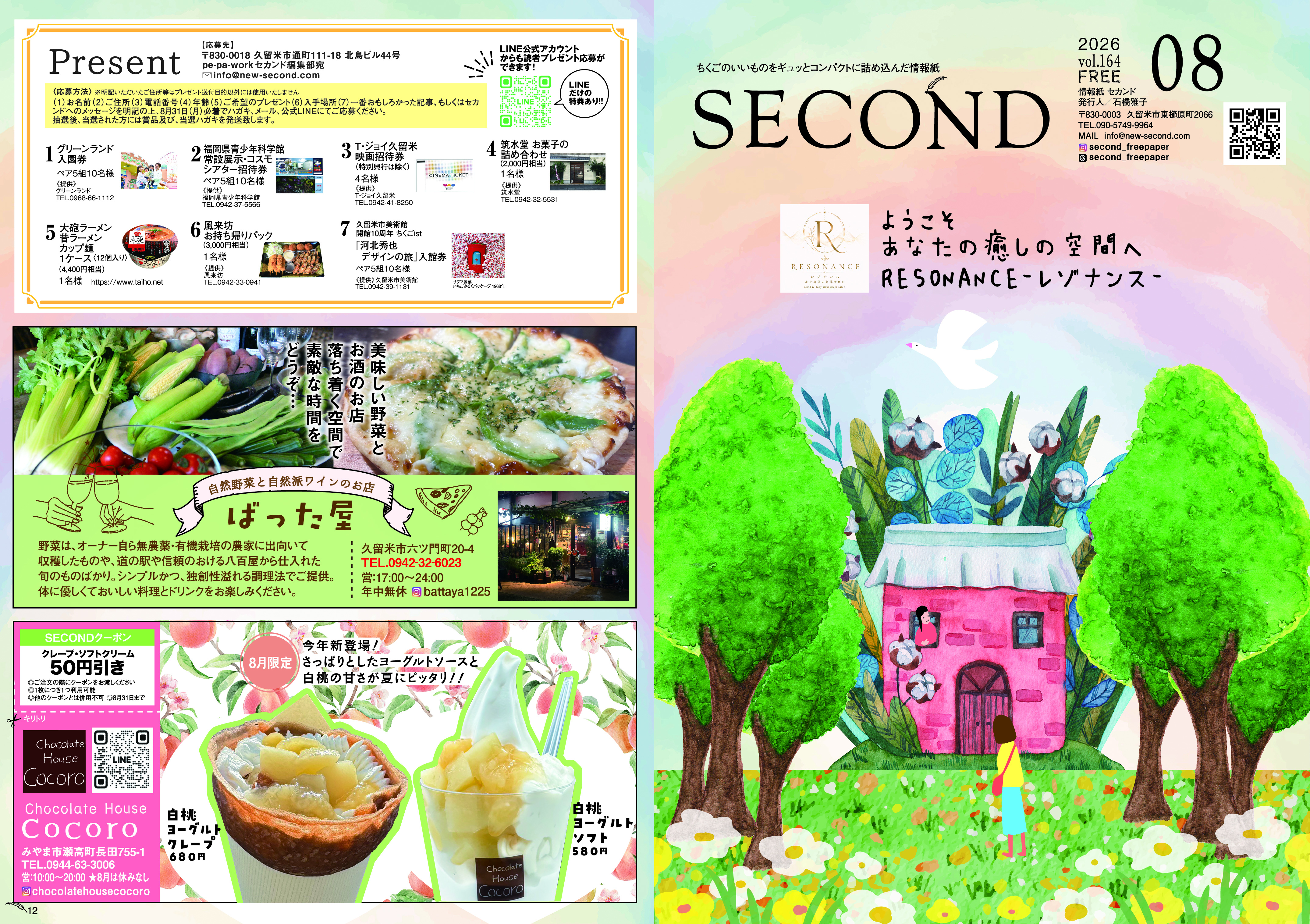 August 2026 Page 1-12