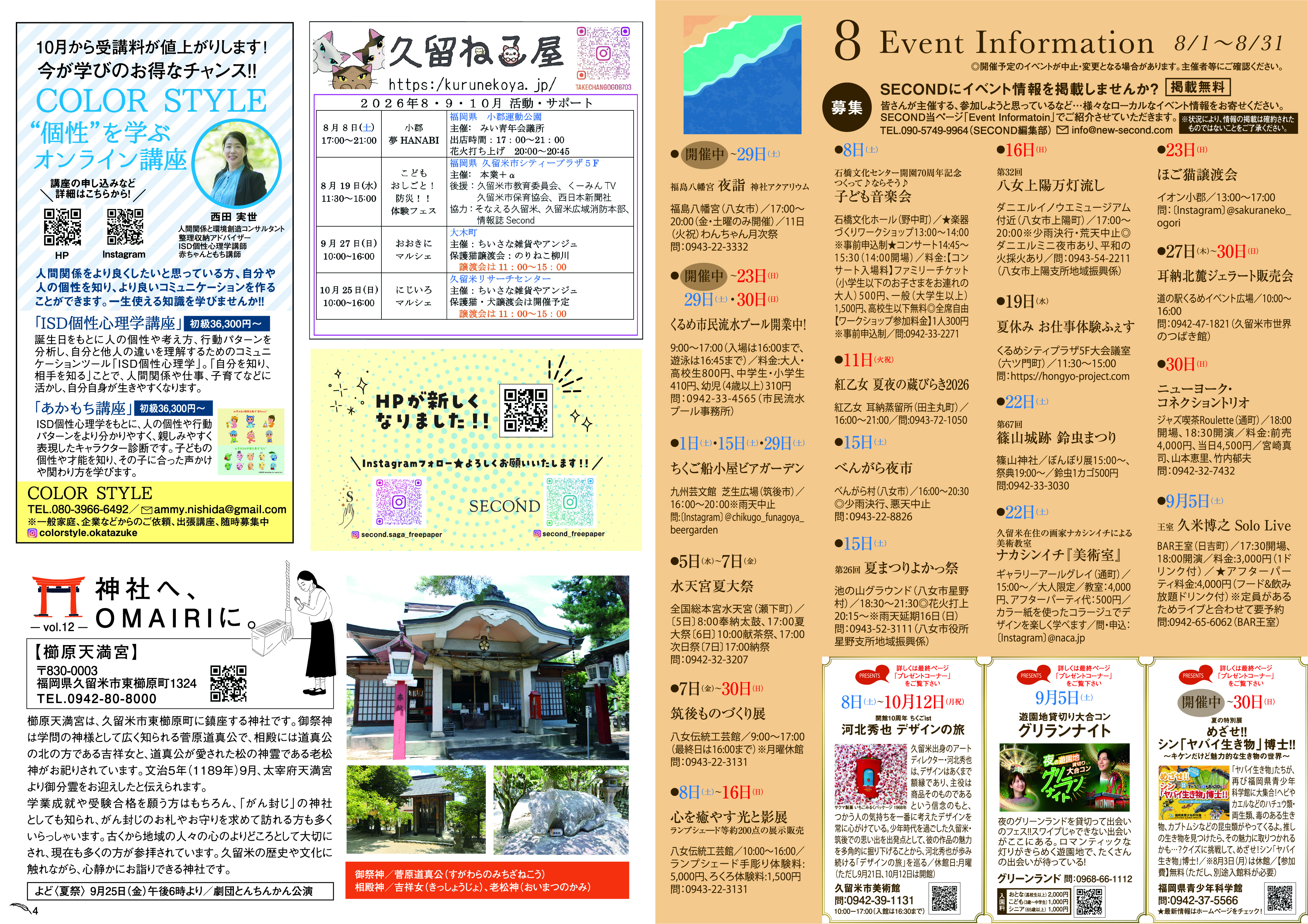 August 2026 Page 4-5