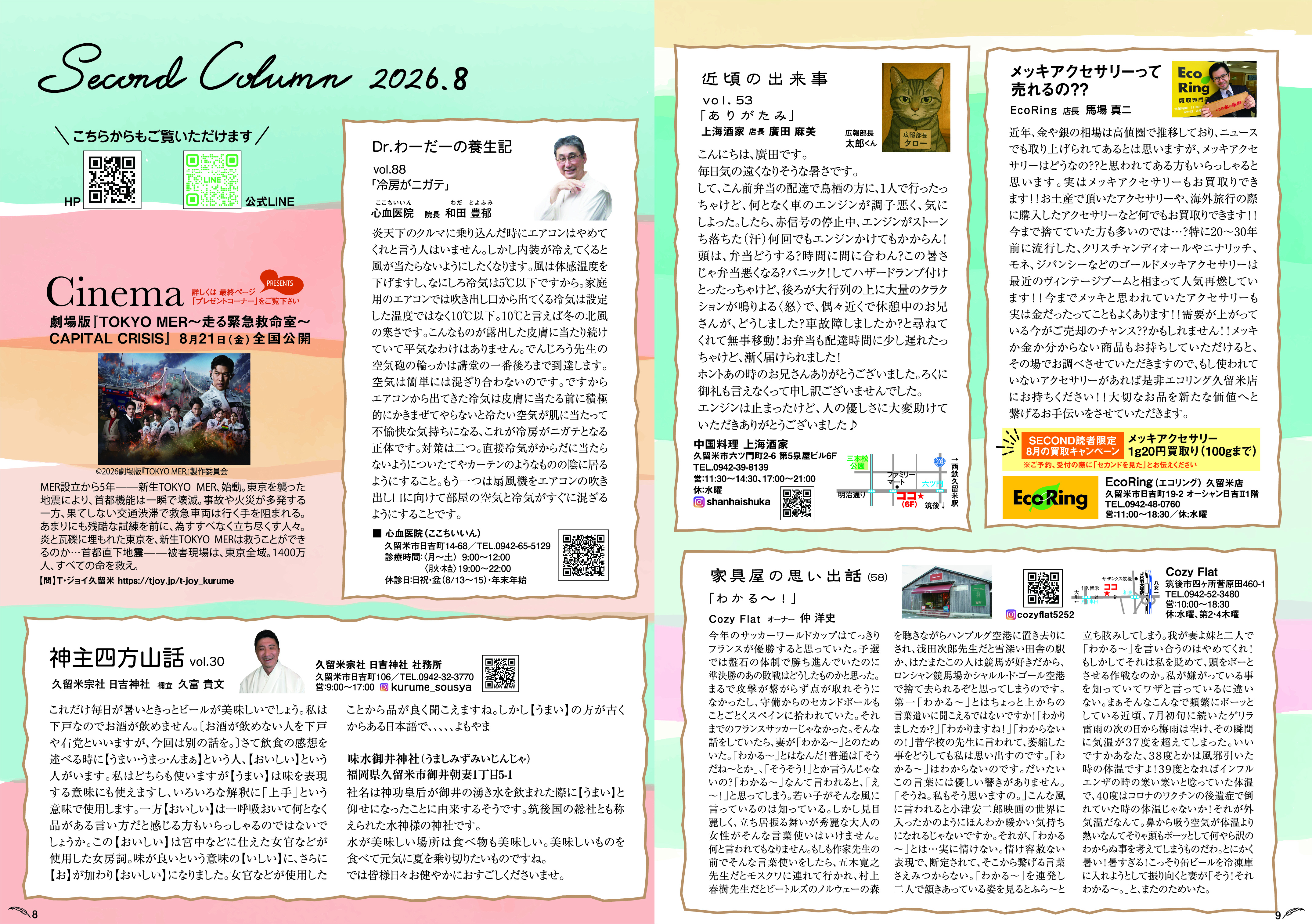 August 2026 Page 8-9