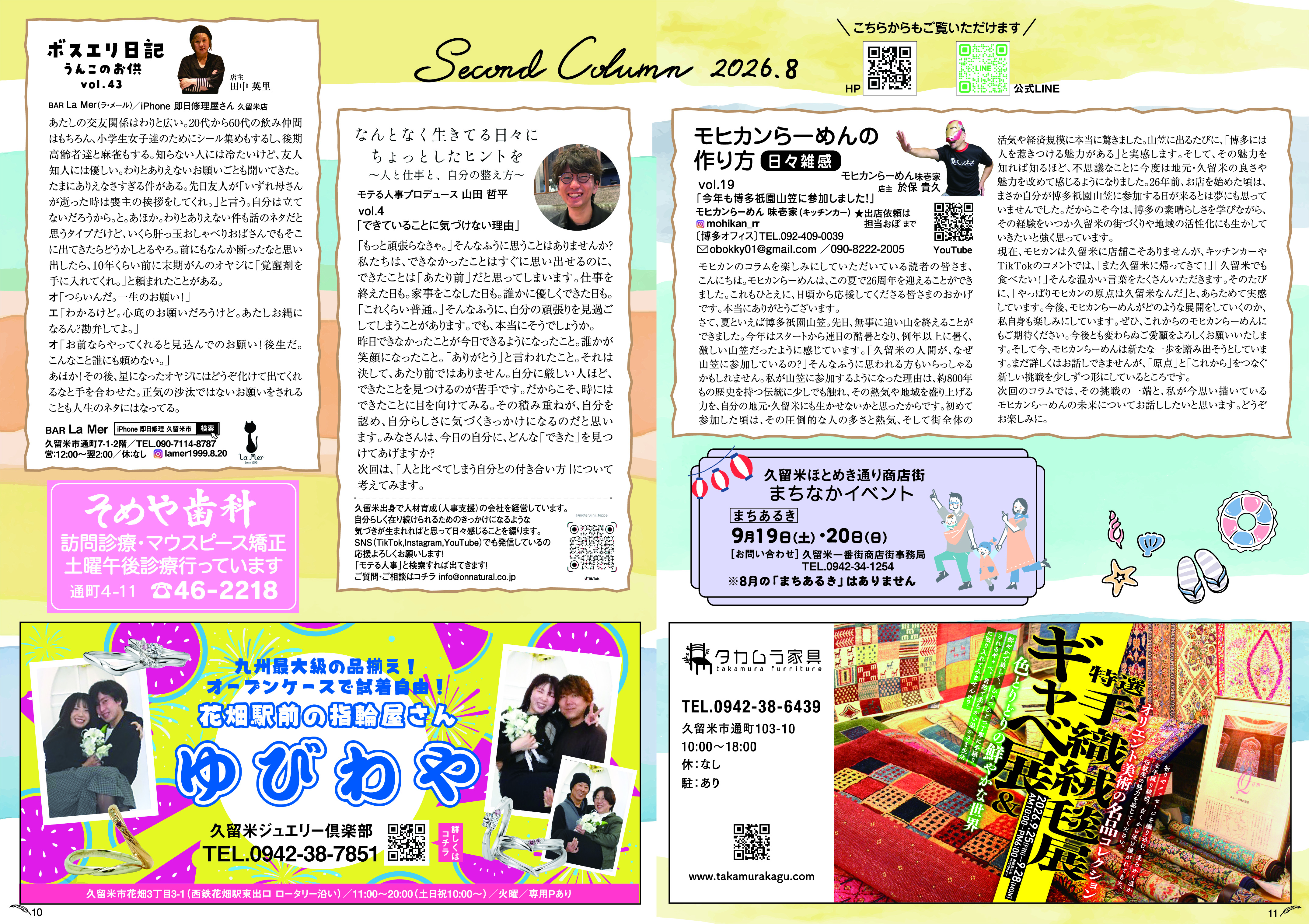 August 2026 Page 10-11