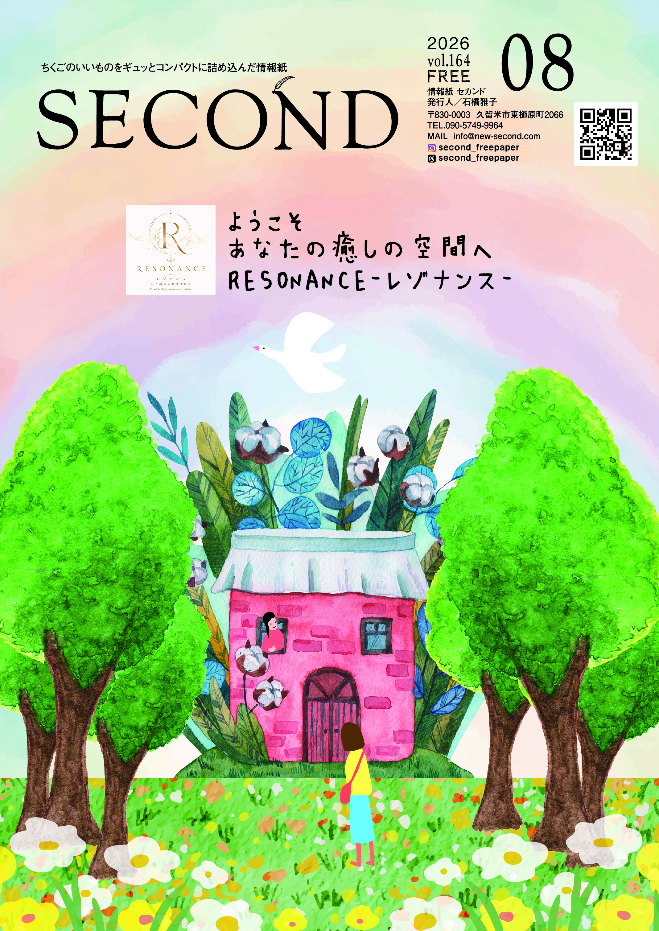 August Issue Cover