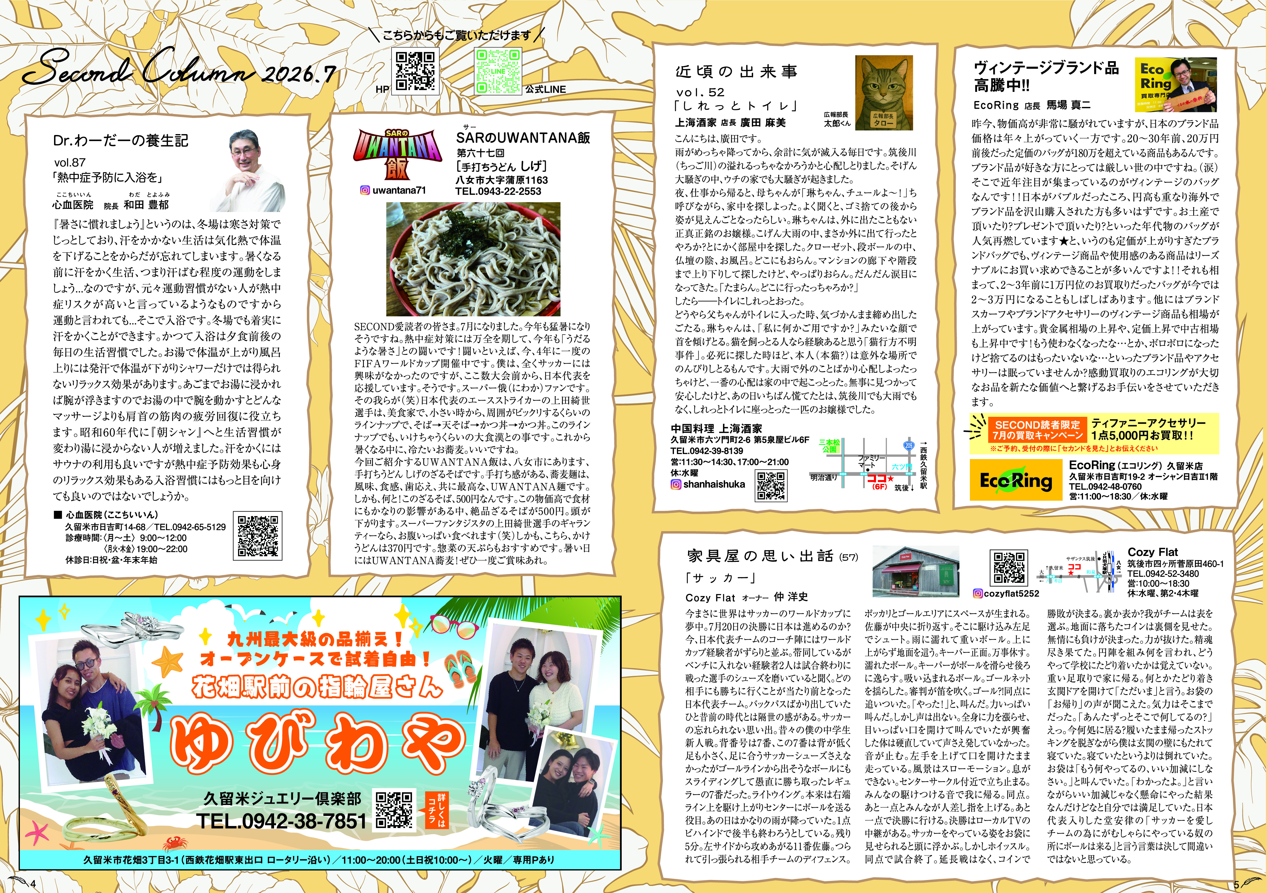 July 2026 Page 4-5