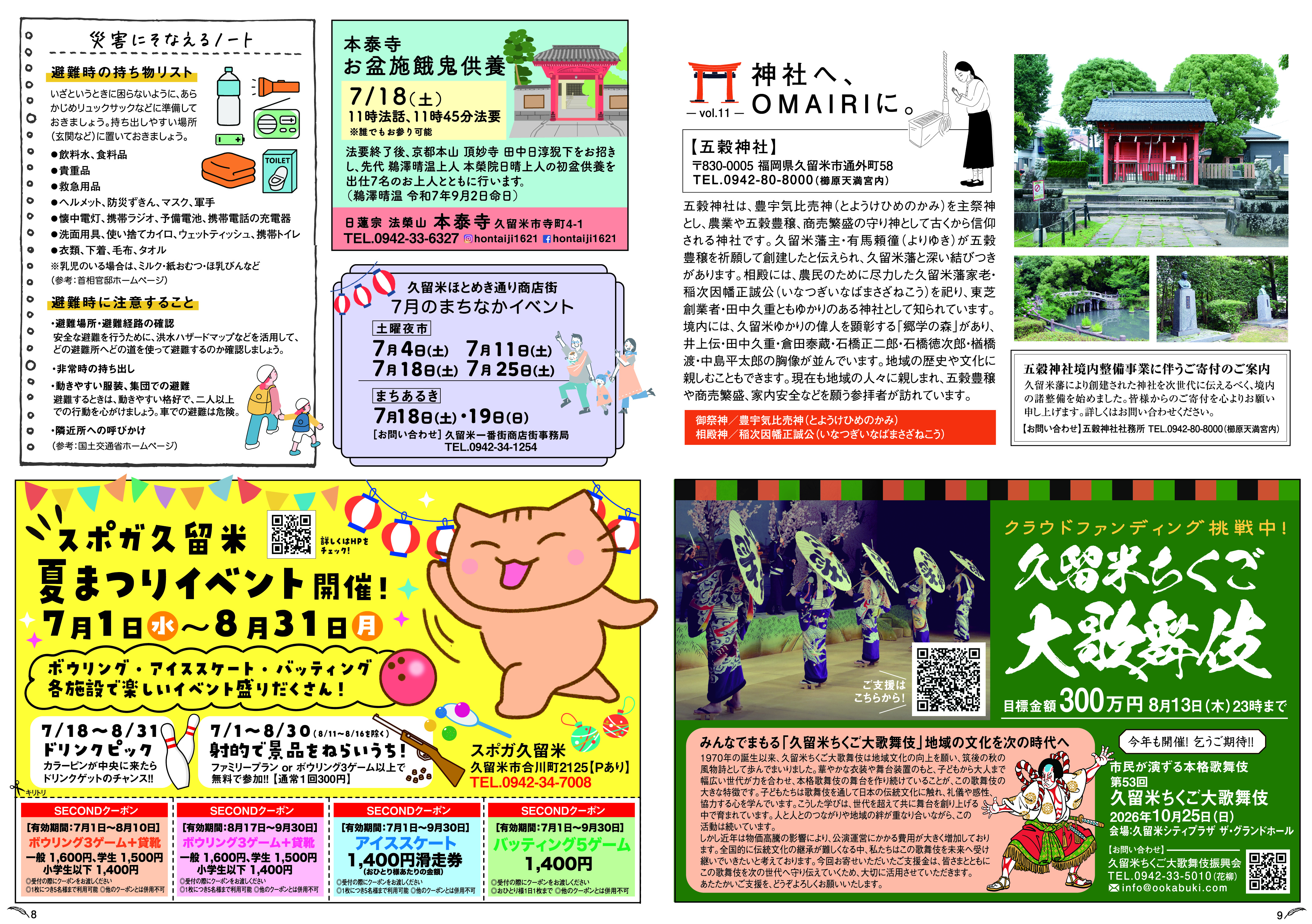 July 2026 Page 8-9