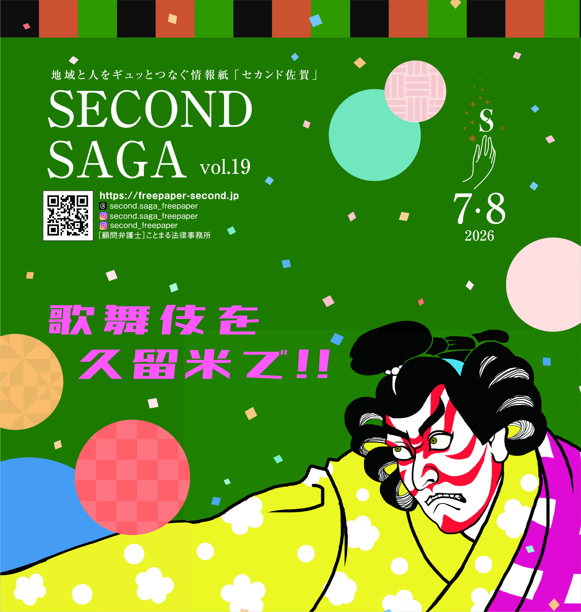 Current Issue Cover