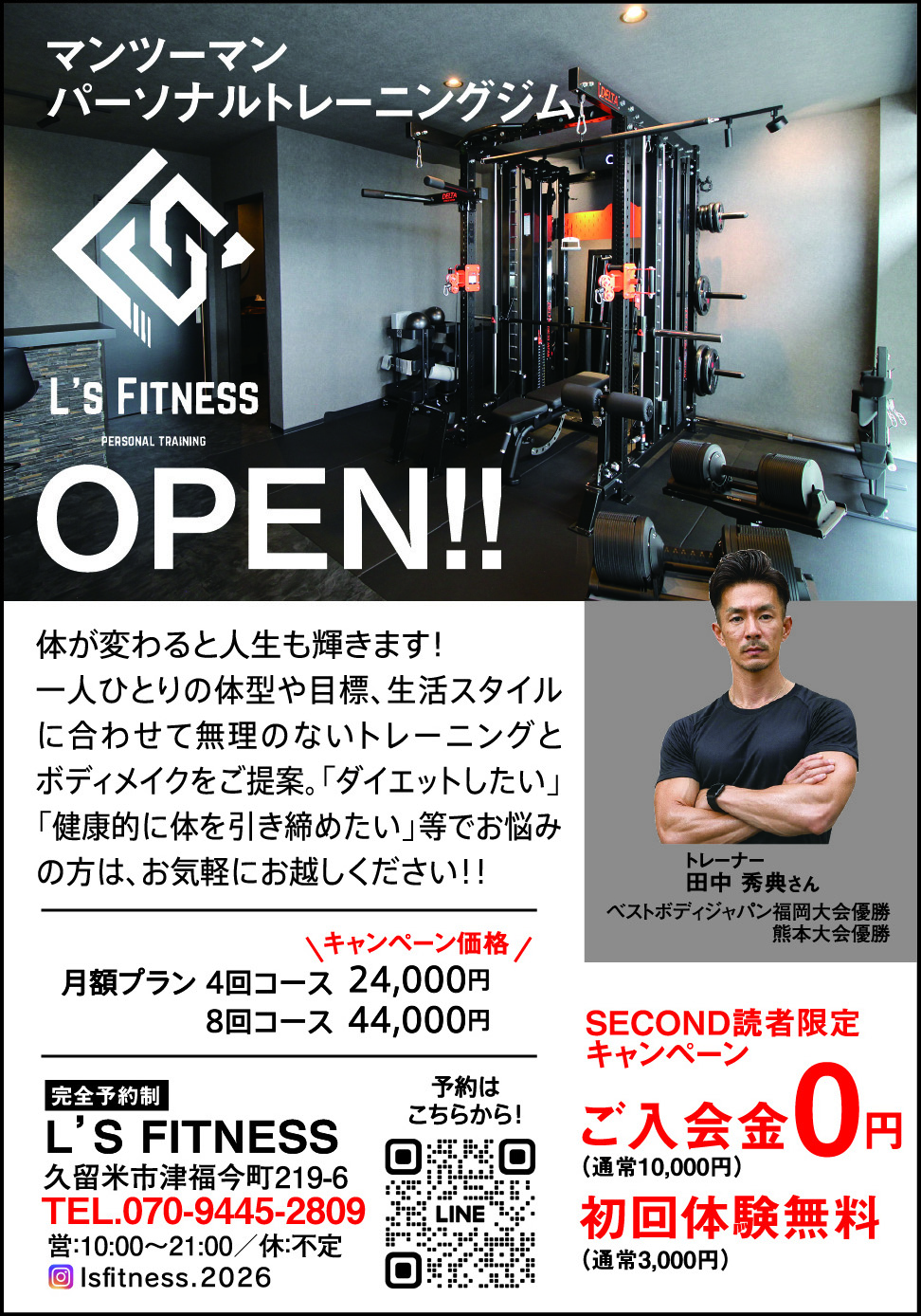 L's FITNESS
