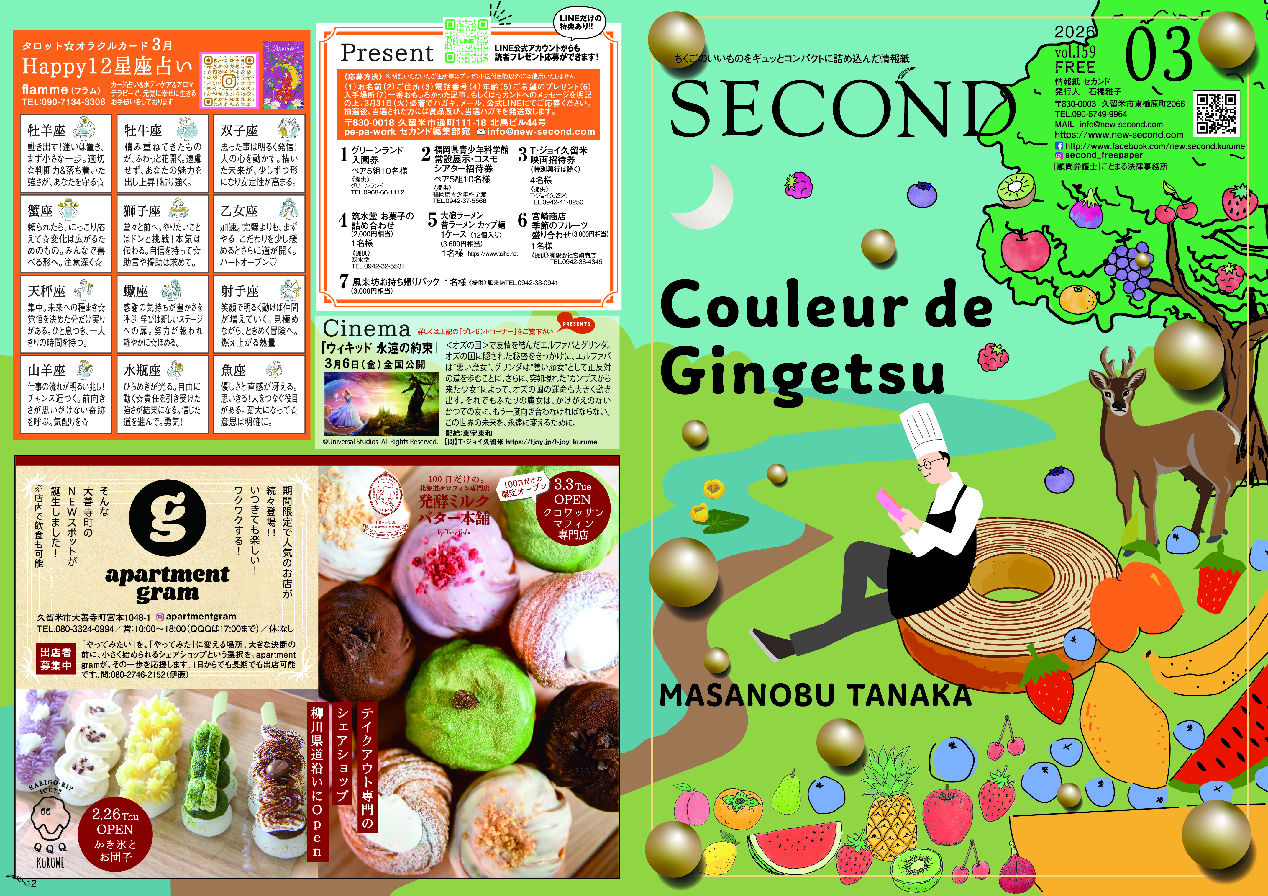March 2026 Page 1-12