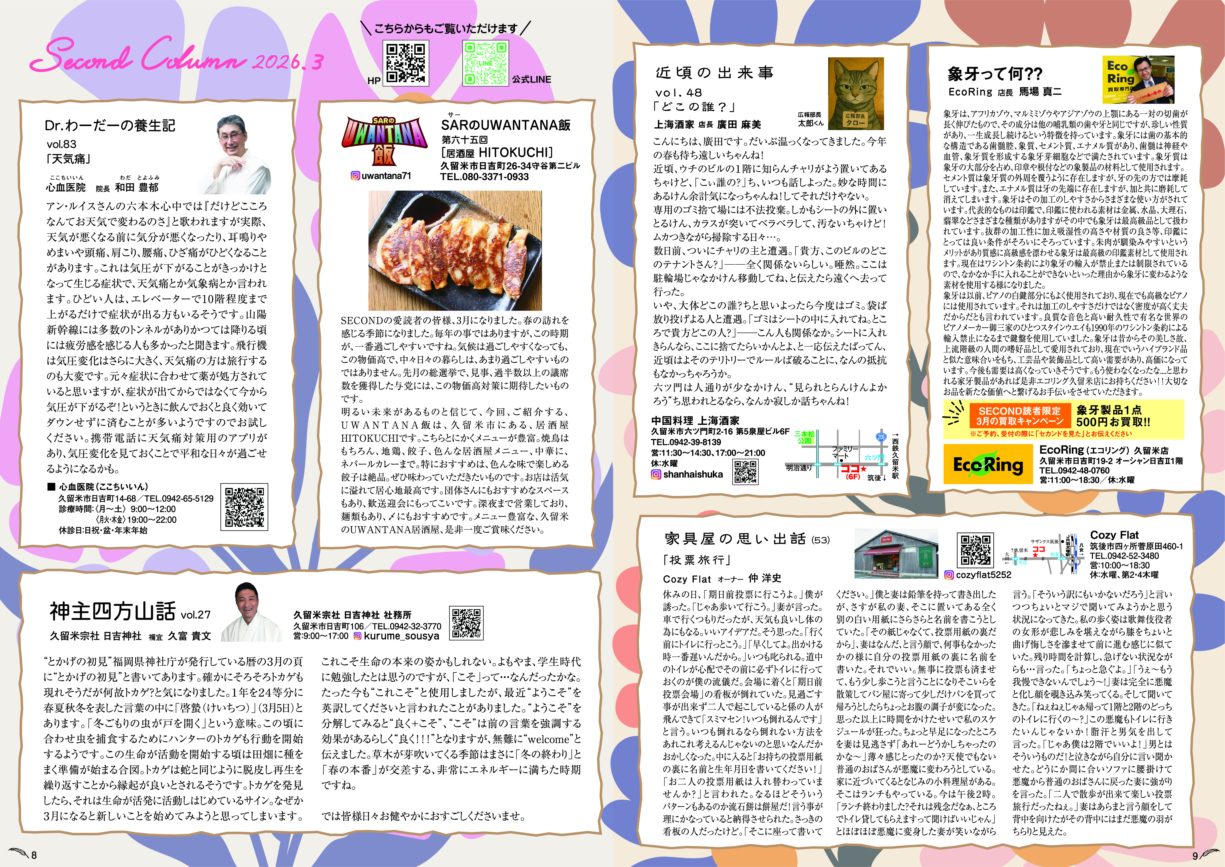 March 2026 Page 8-9