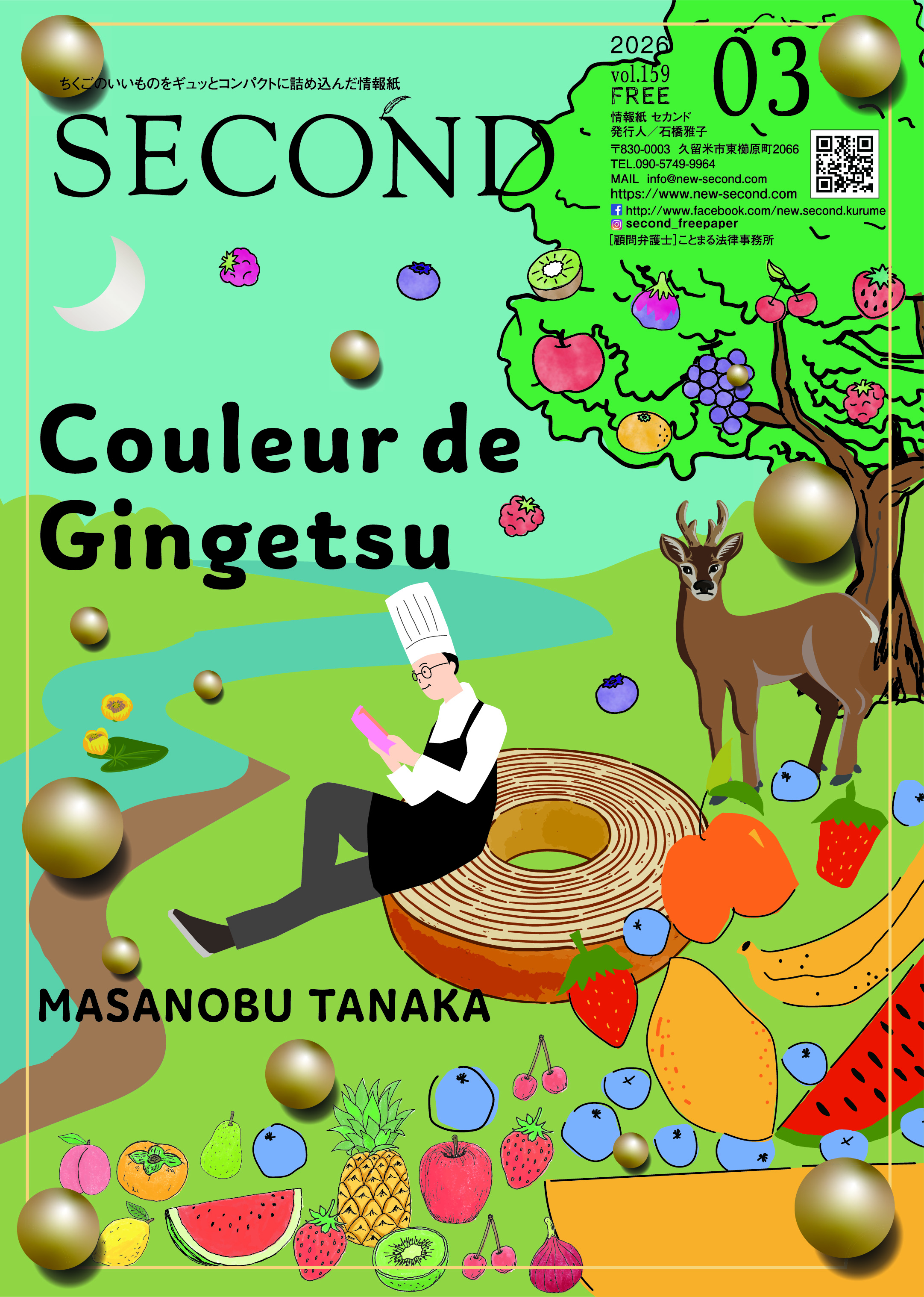 Current Issue Cover