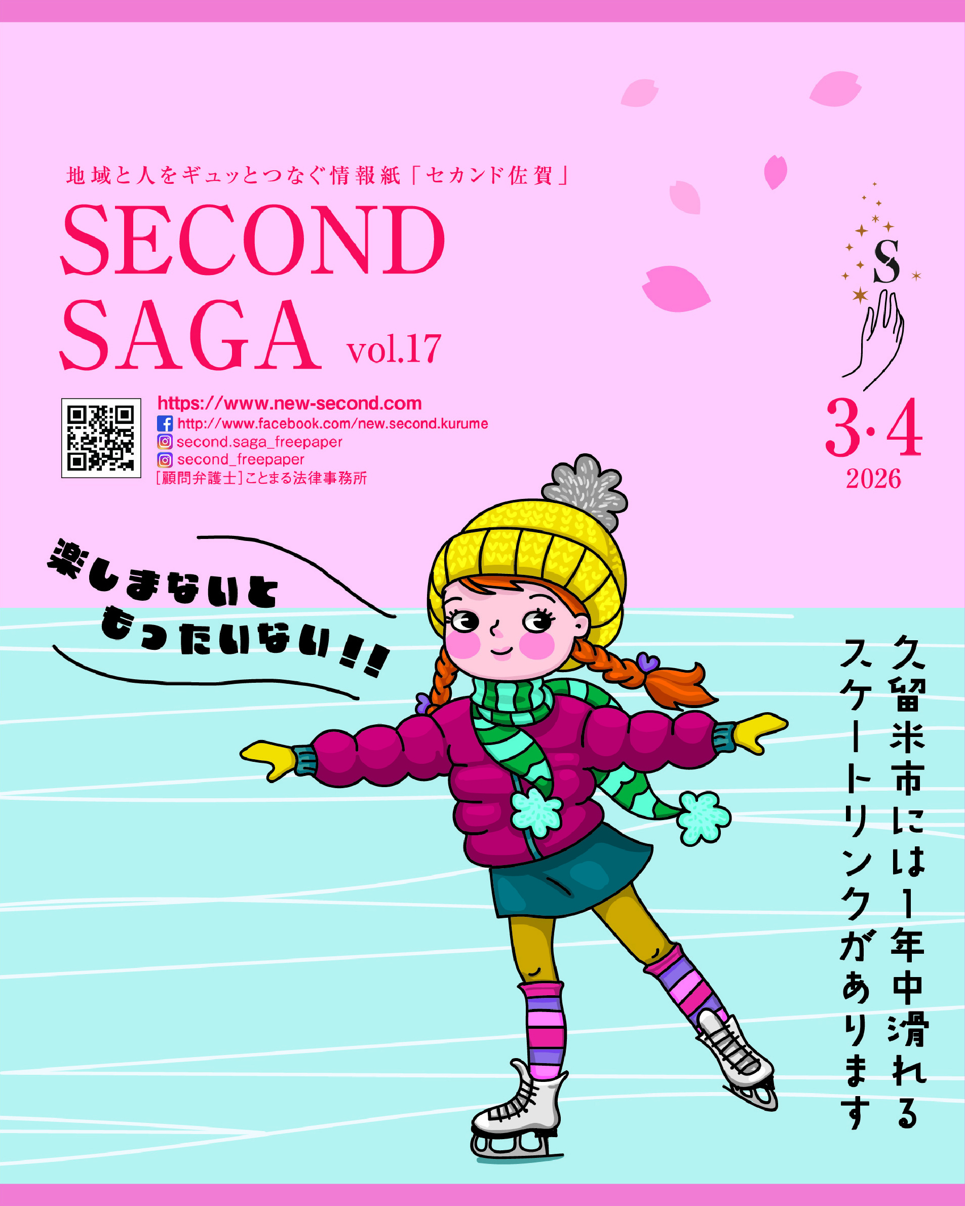 Current Issue Cover