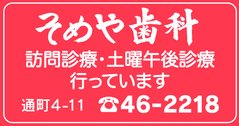 someya_shika
