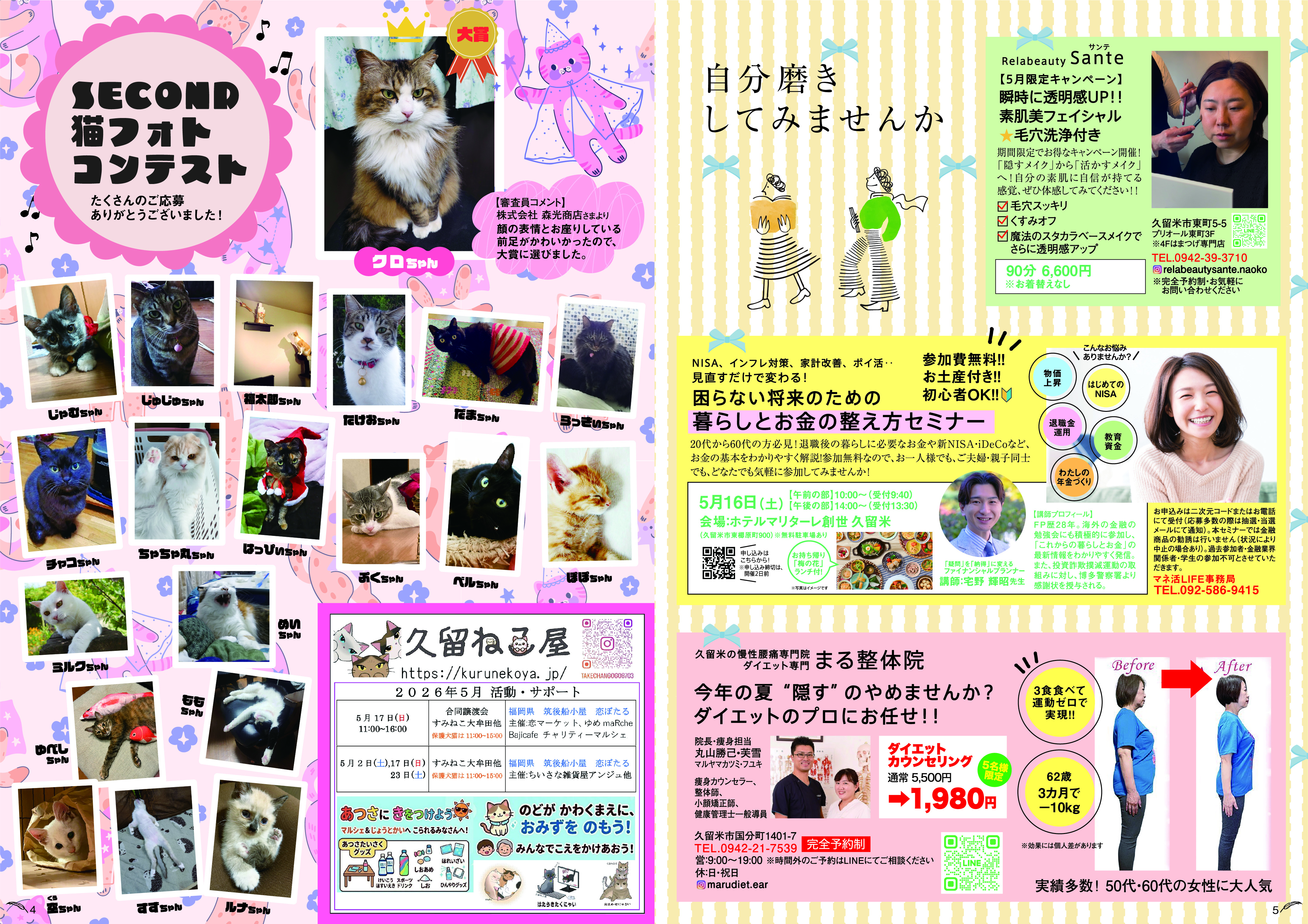 May 2026 Page 4-5