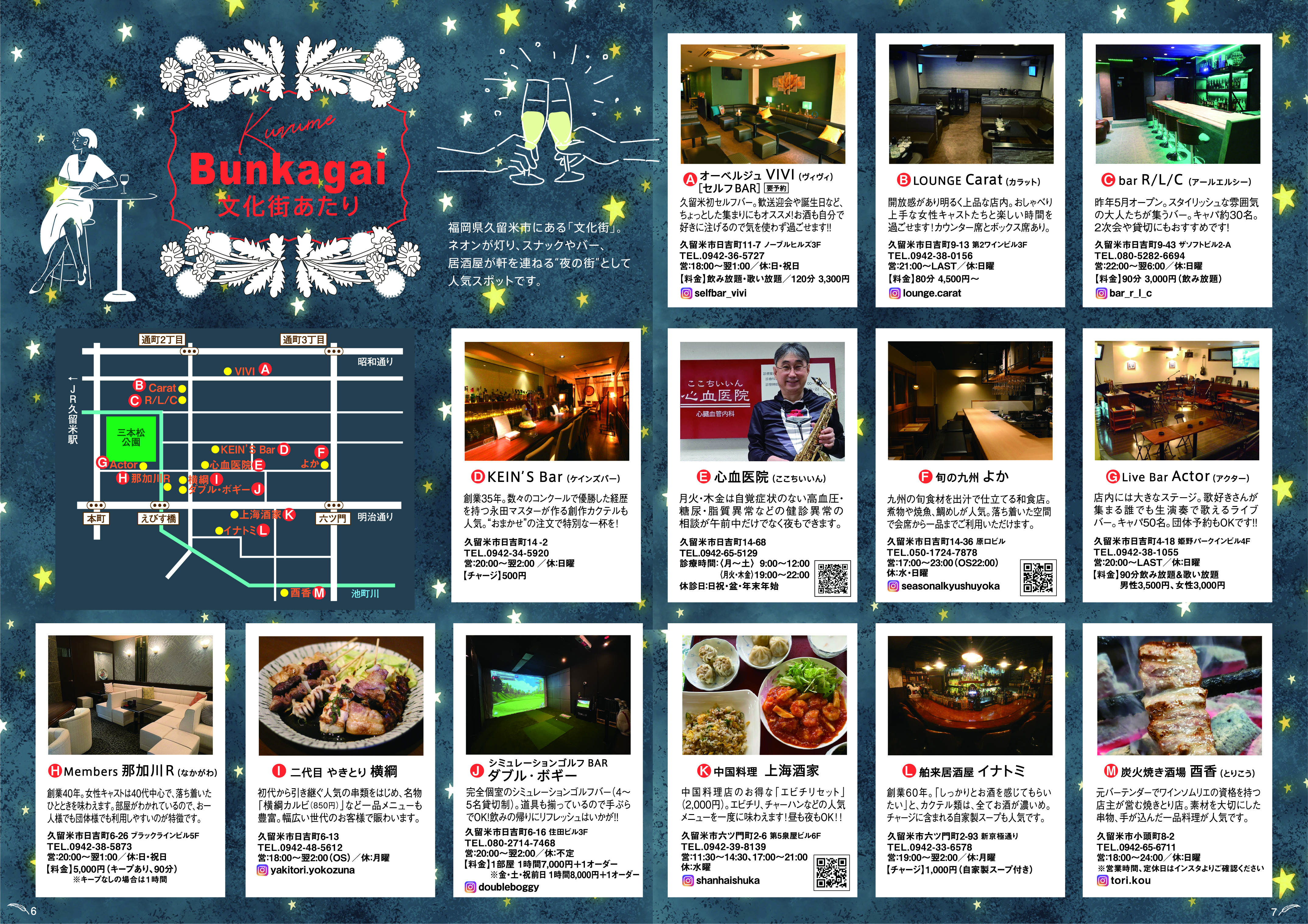 May 2026 Page 6-7