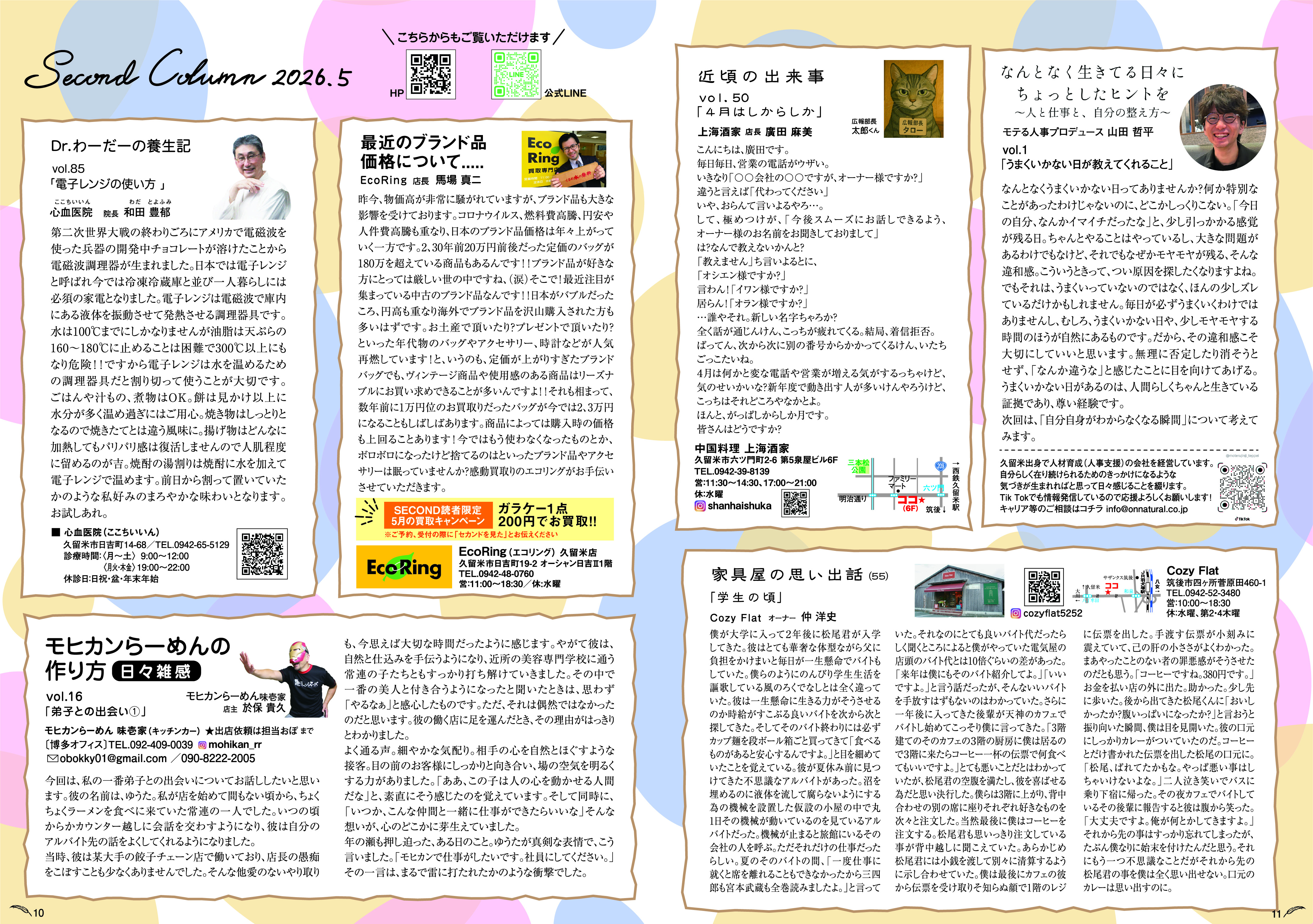 May 2026 Page 10-11