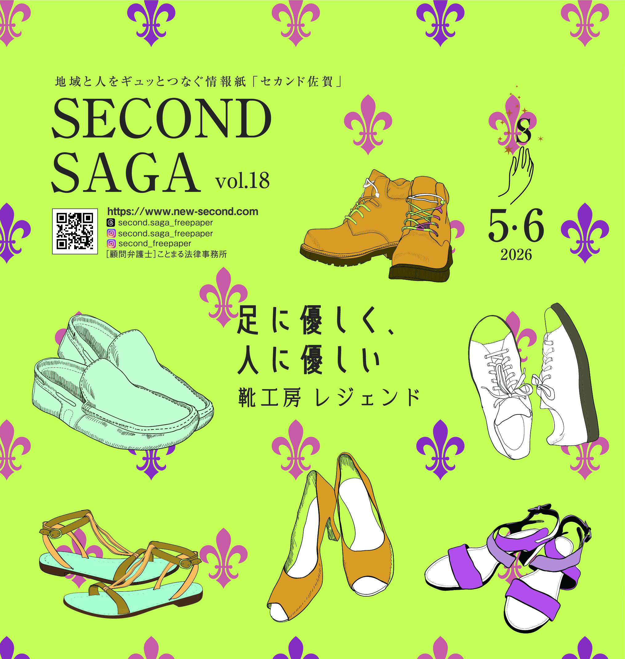 Current Issue Cover