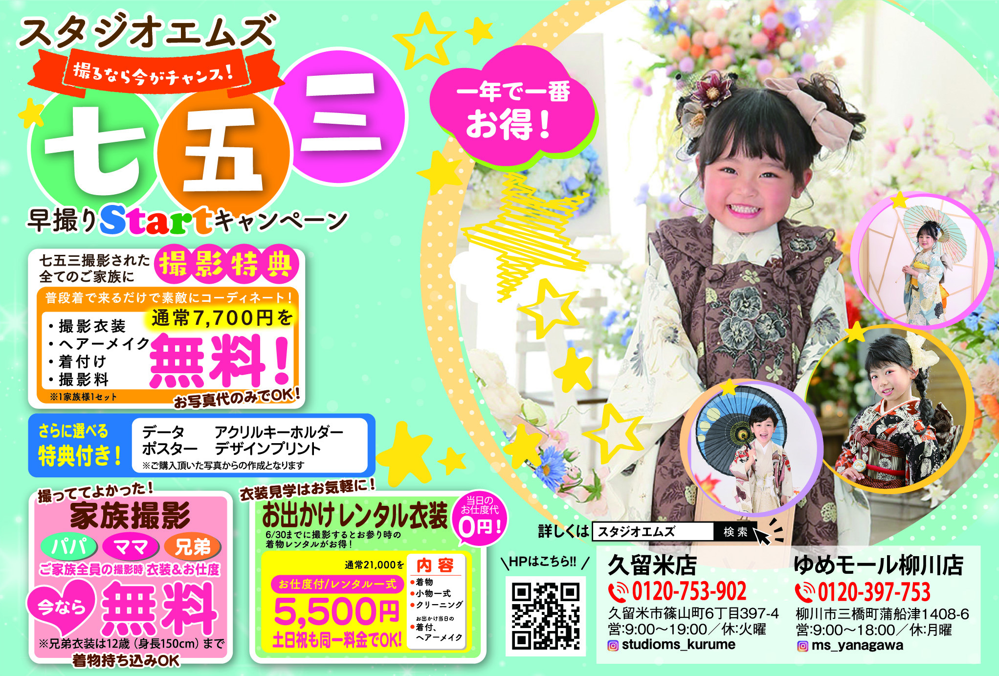 スタジオエムズ