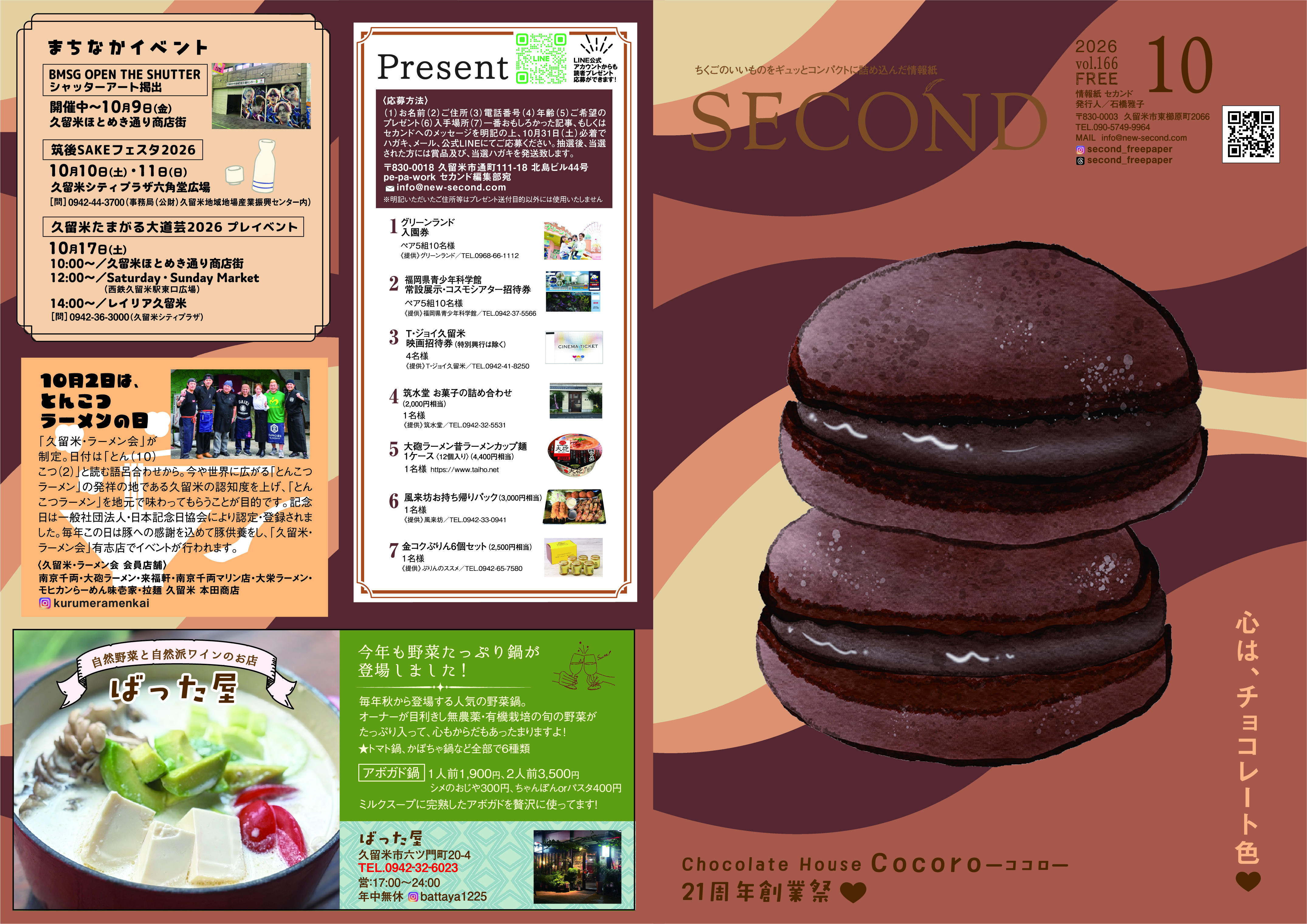 October 2026 Page 1-12