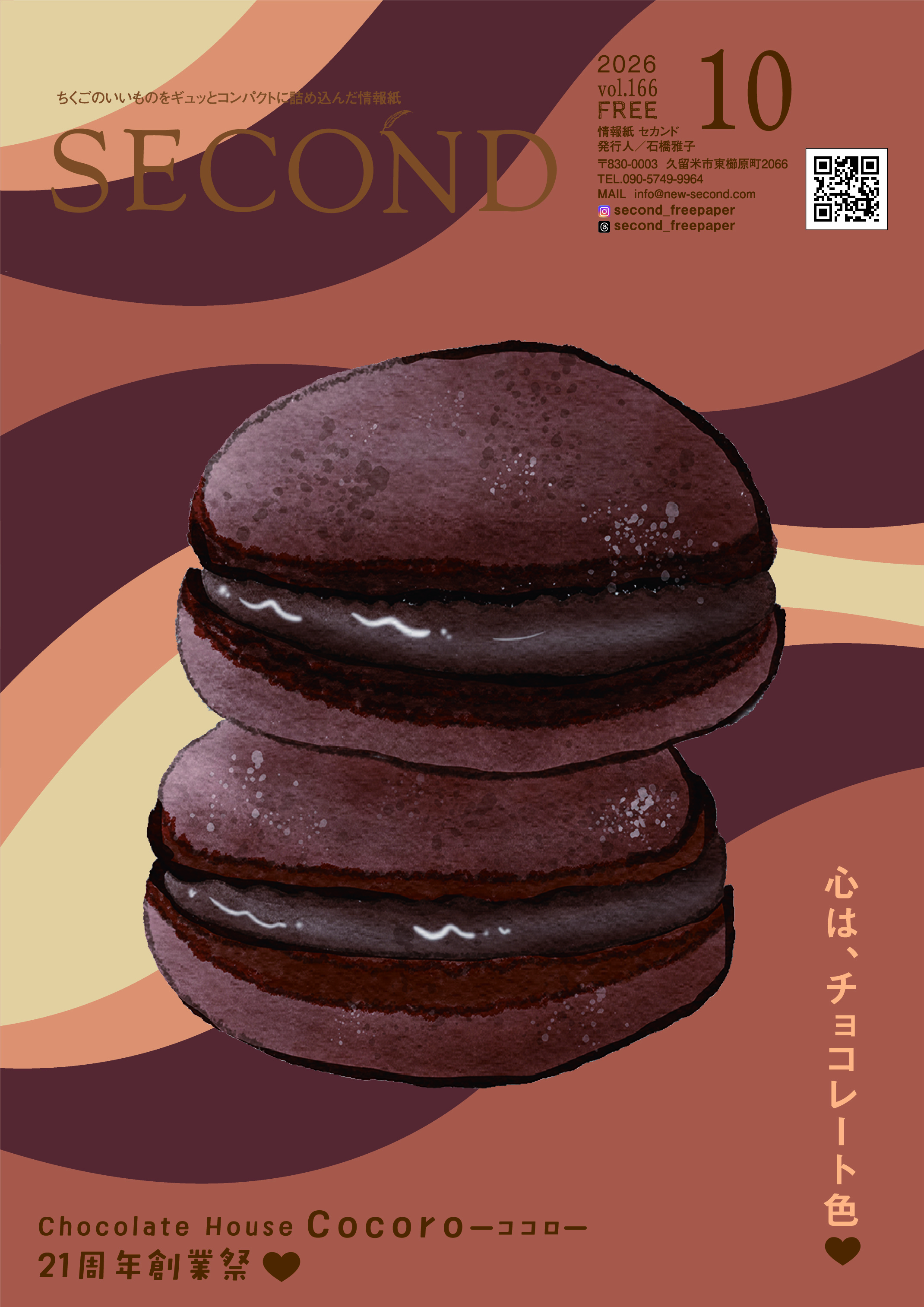 October Issue Cover