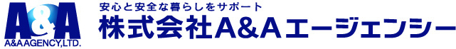 A&Aエージェンシー
