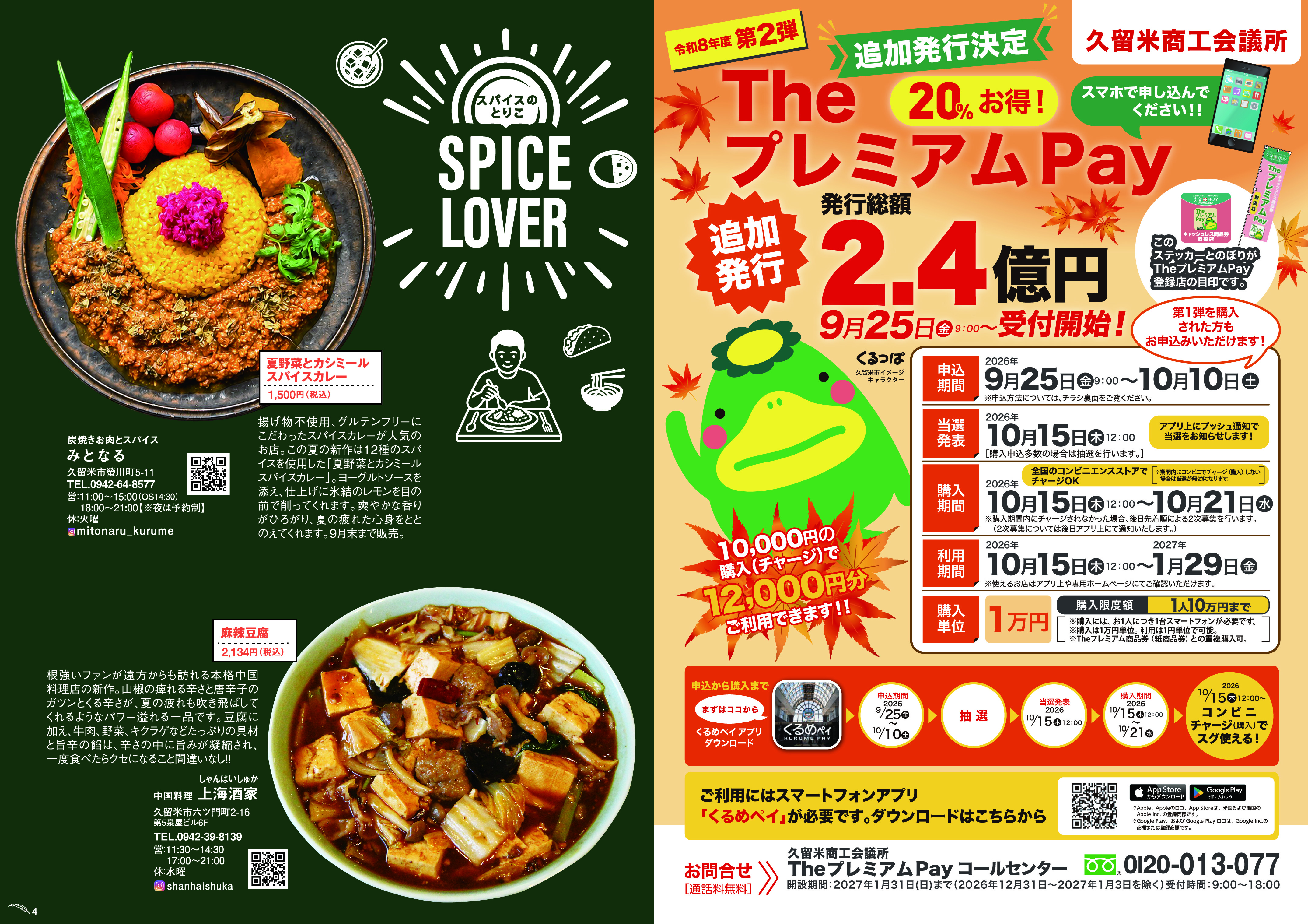 September 2026 Page 4-5