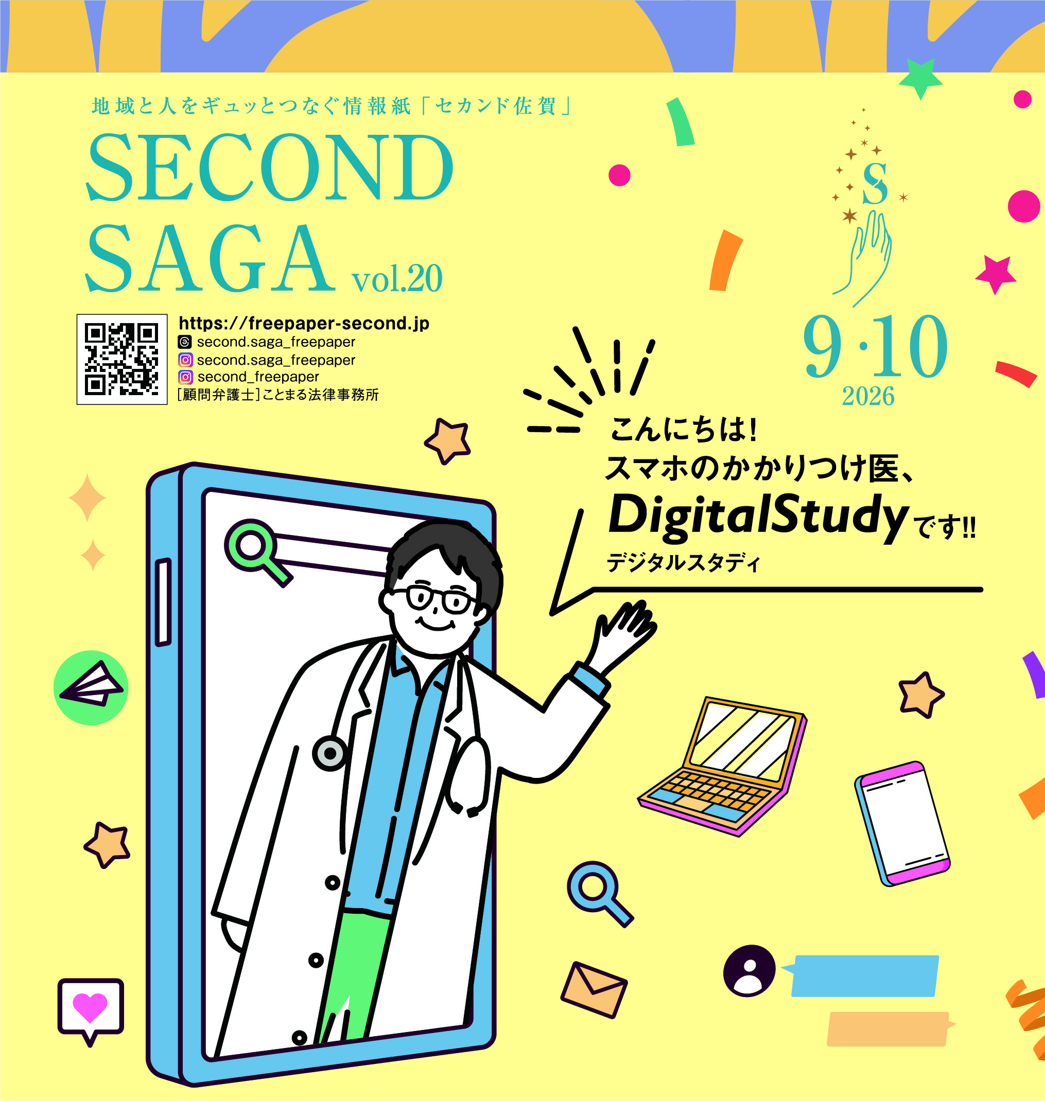 Current Issue Cover