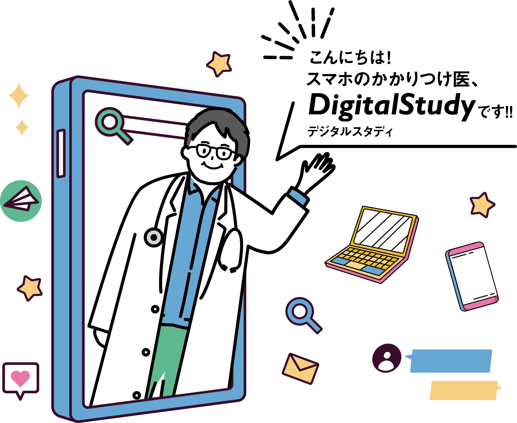 スマホの「困った」は、なんでもおまかせ！ DigitalStudy