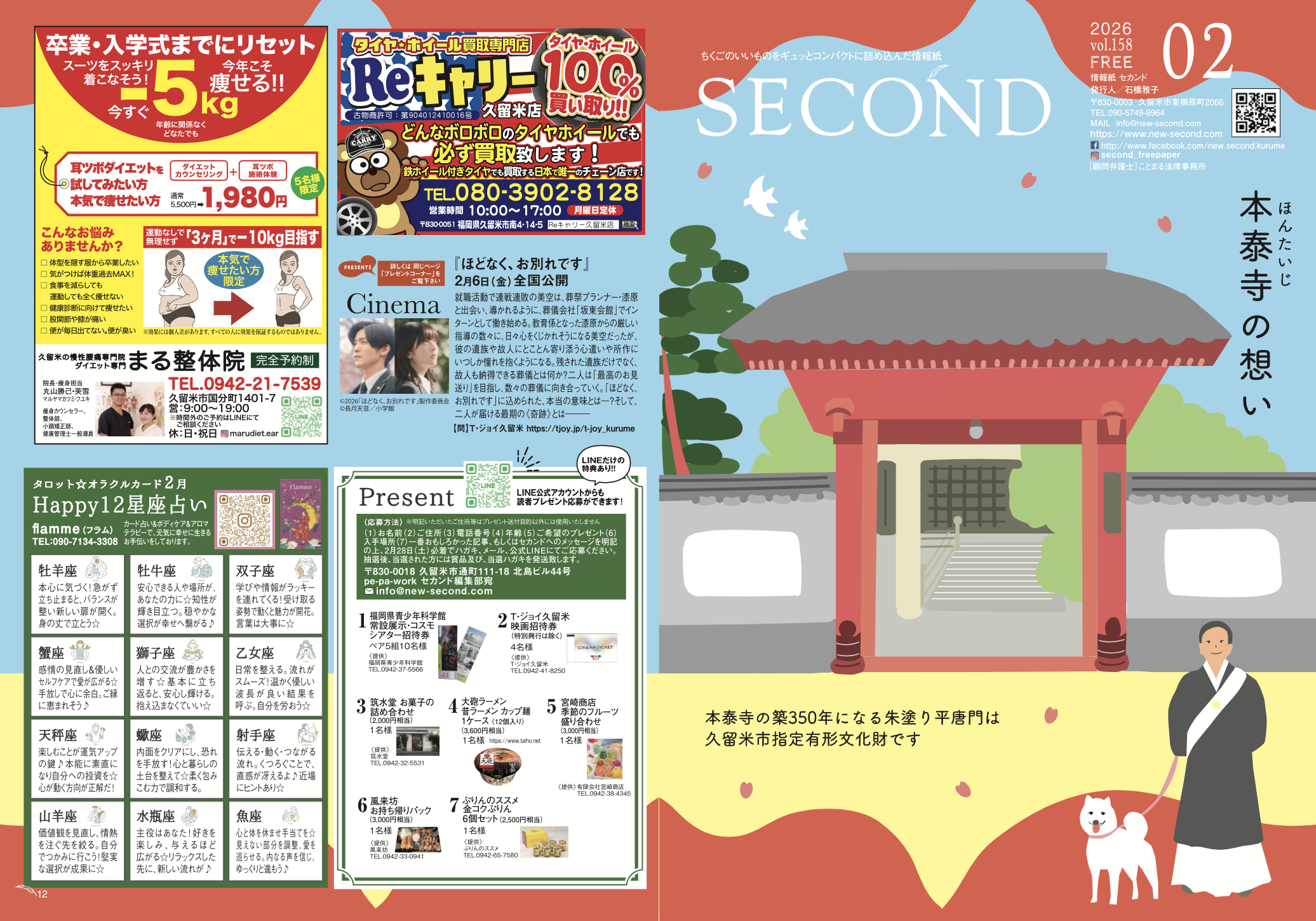 February 2026 Page 1