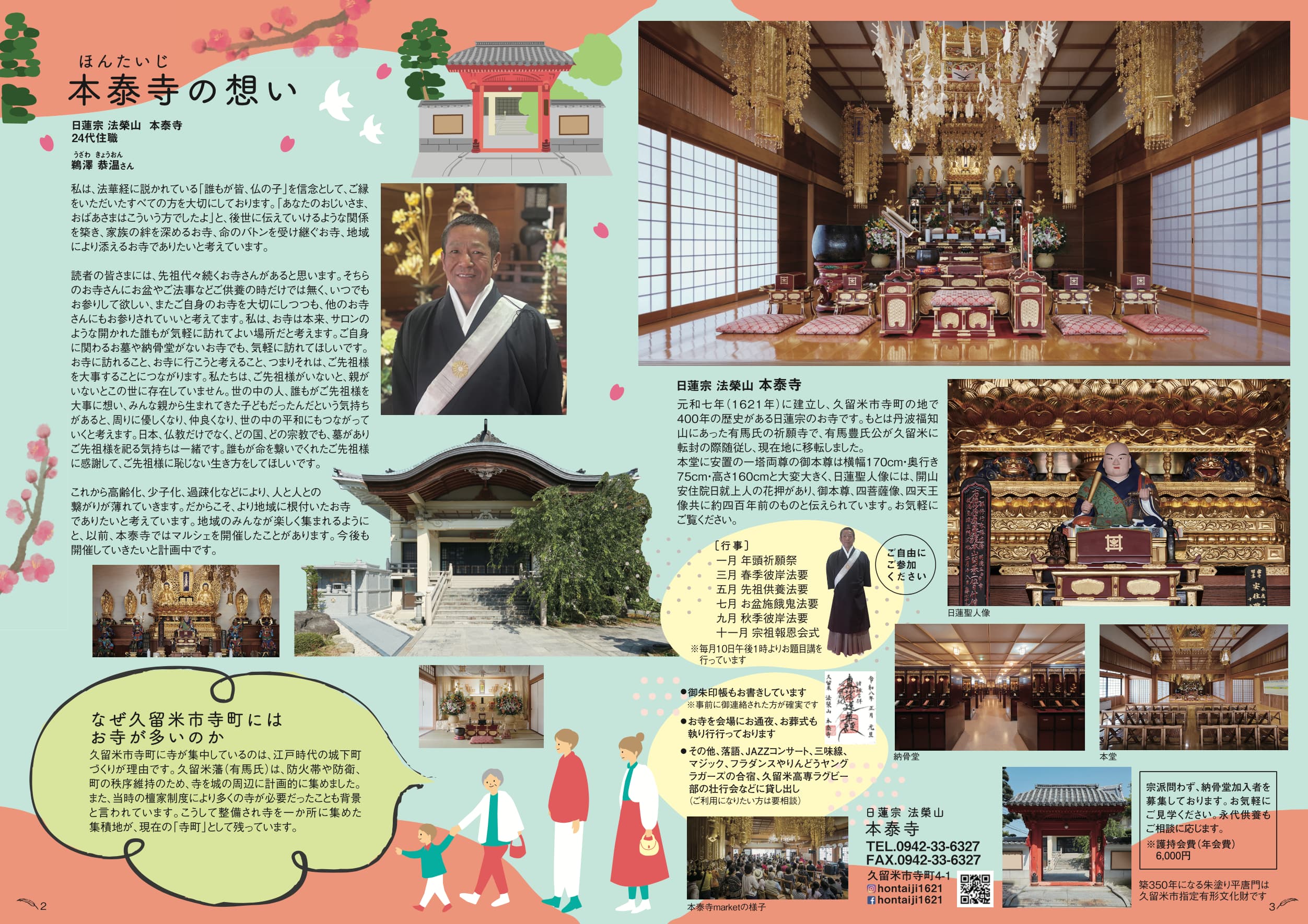 February 2026 Page 2