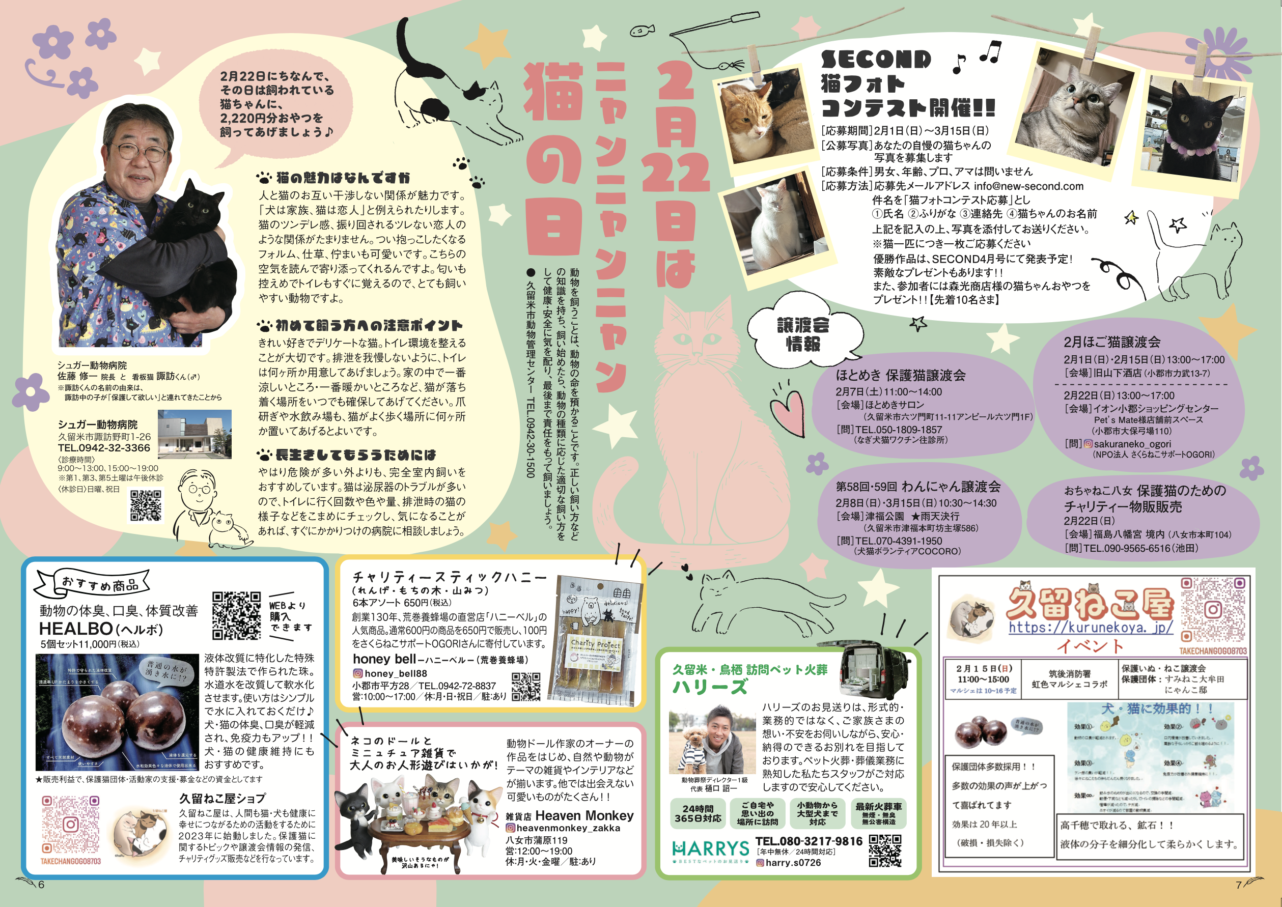 February 2026 Page 4