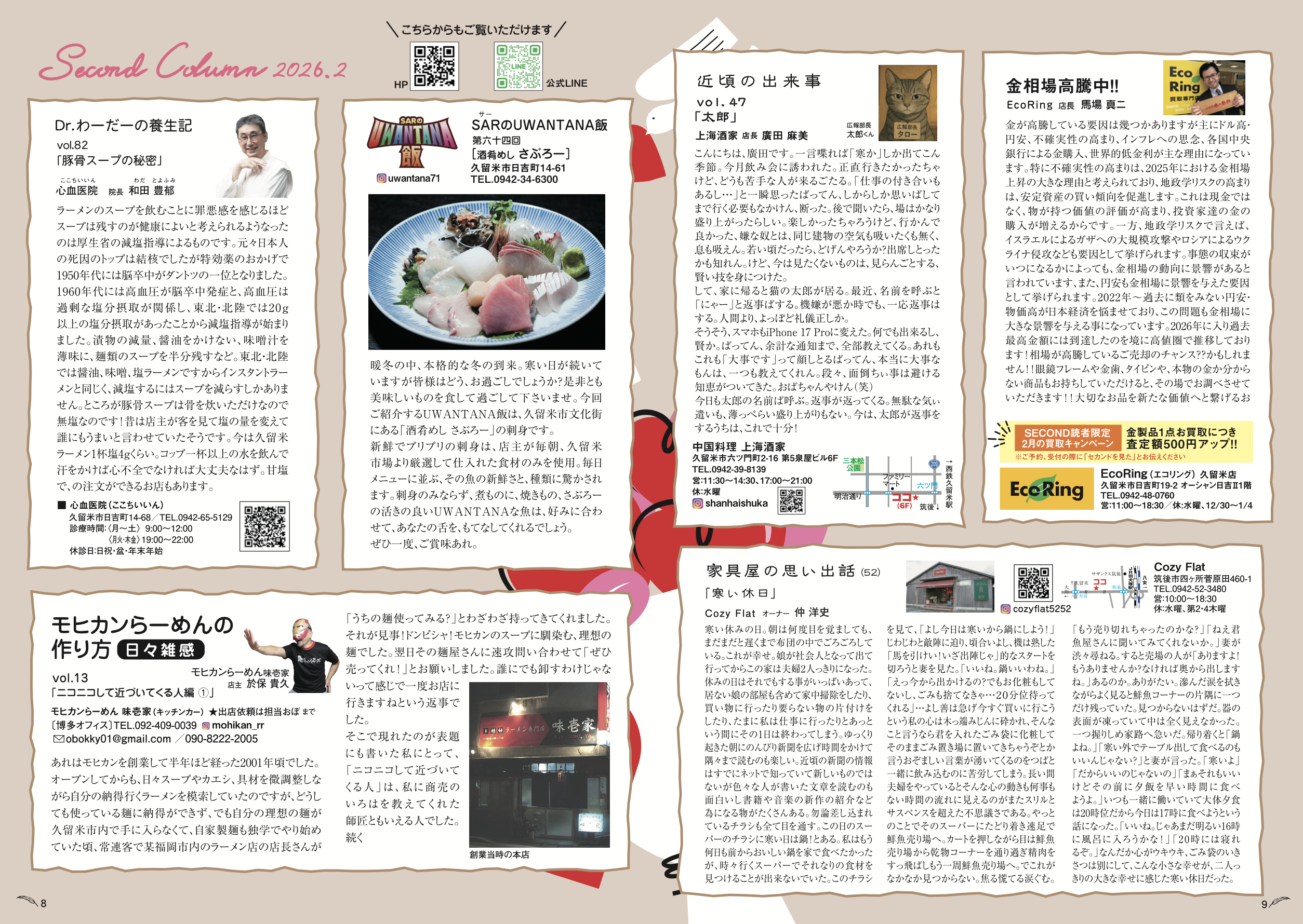 February 2026 Page 5