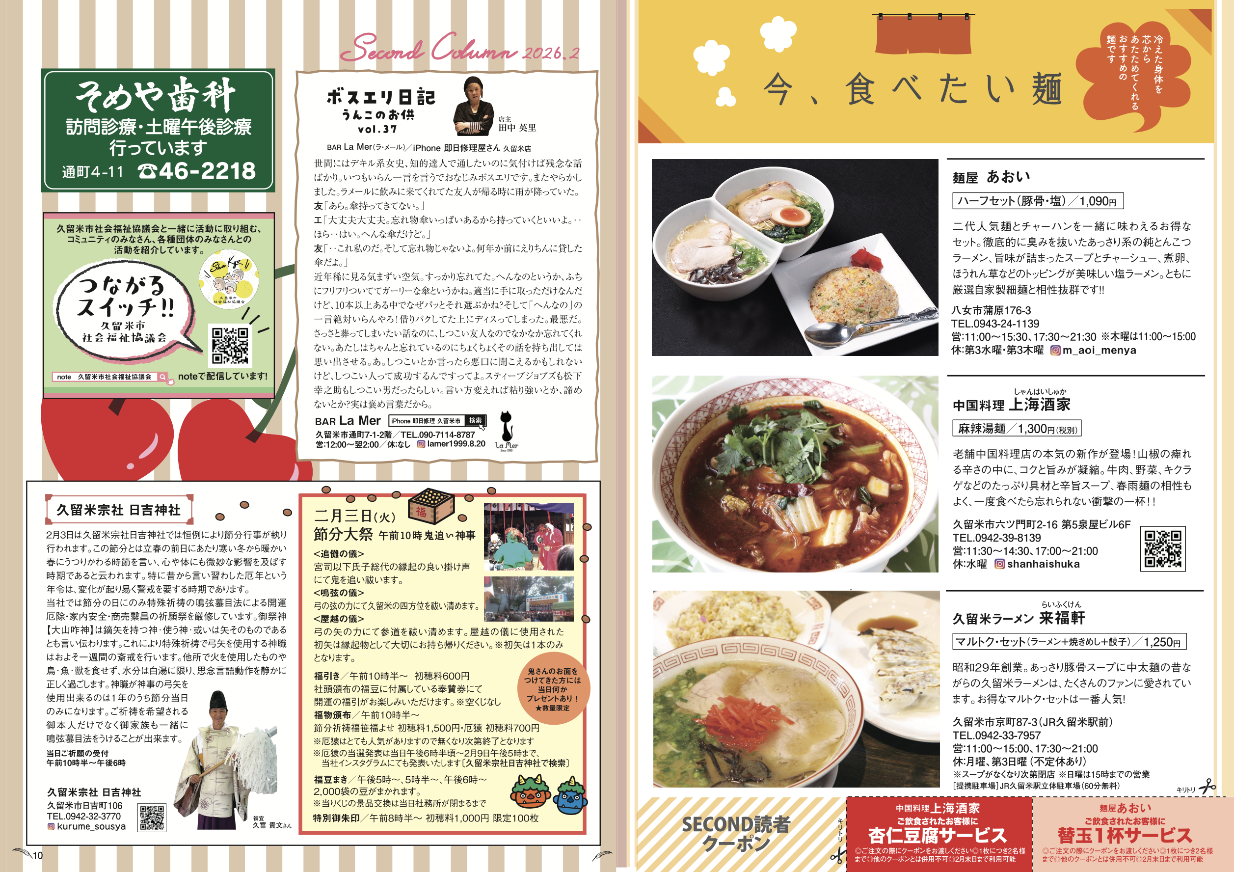 February 2026 Page 6