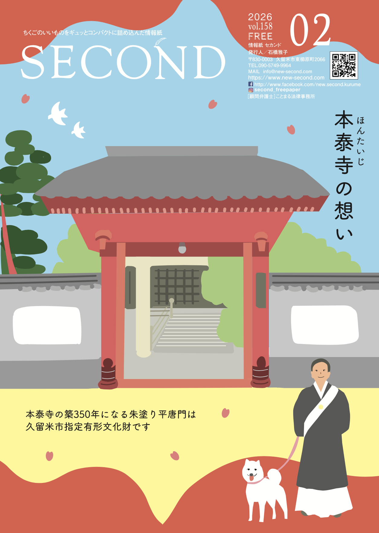 Current Issue Cover